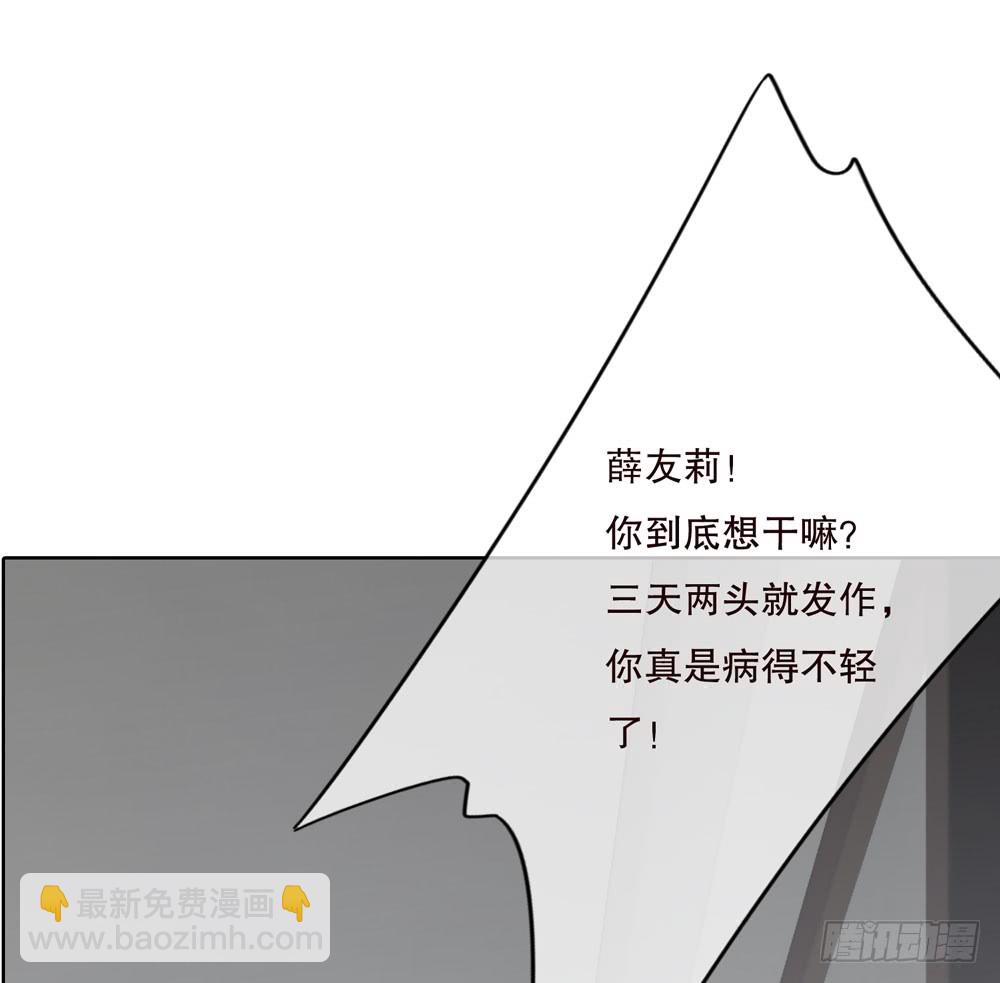 人皮衣裳 - 第五季：變化(1/2) - 2