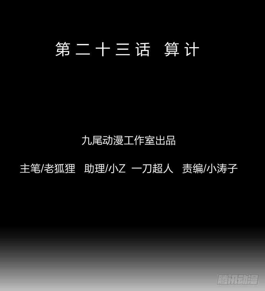 人皮衣裳 - 第五季：前男友(1/2) - 2
