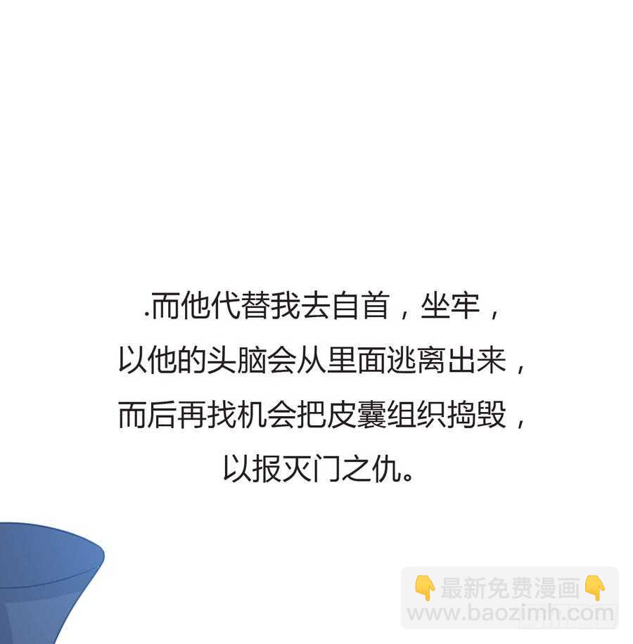 第五季：前男友(1/2)-第137话