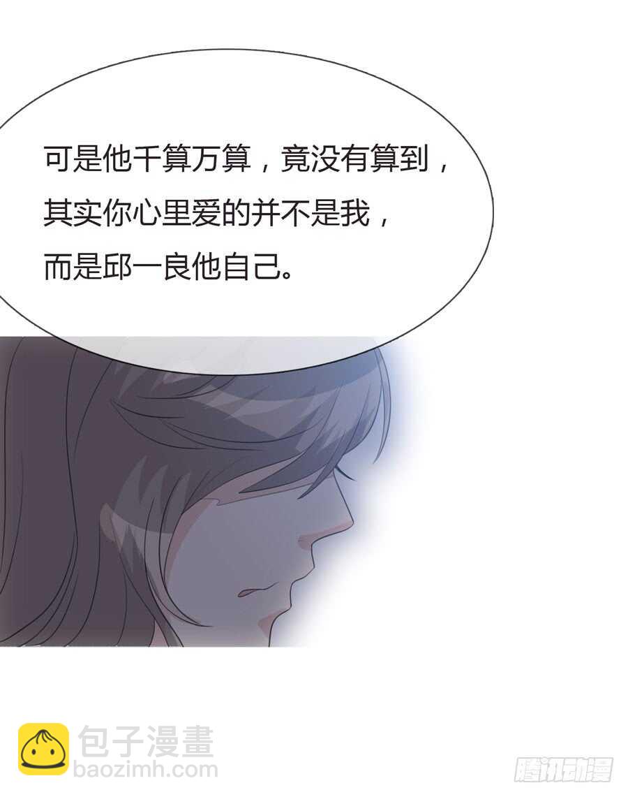 第五季：前男友(1/2)-第137话