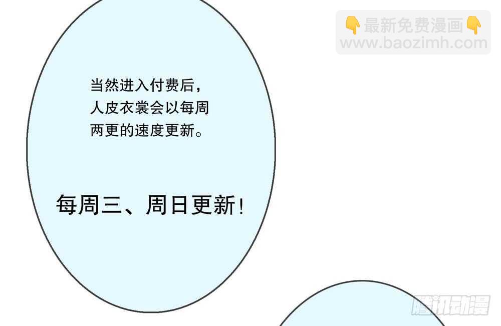 第五季：试探-第139话