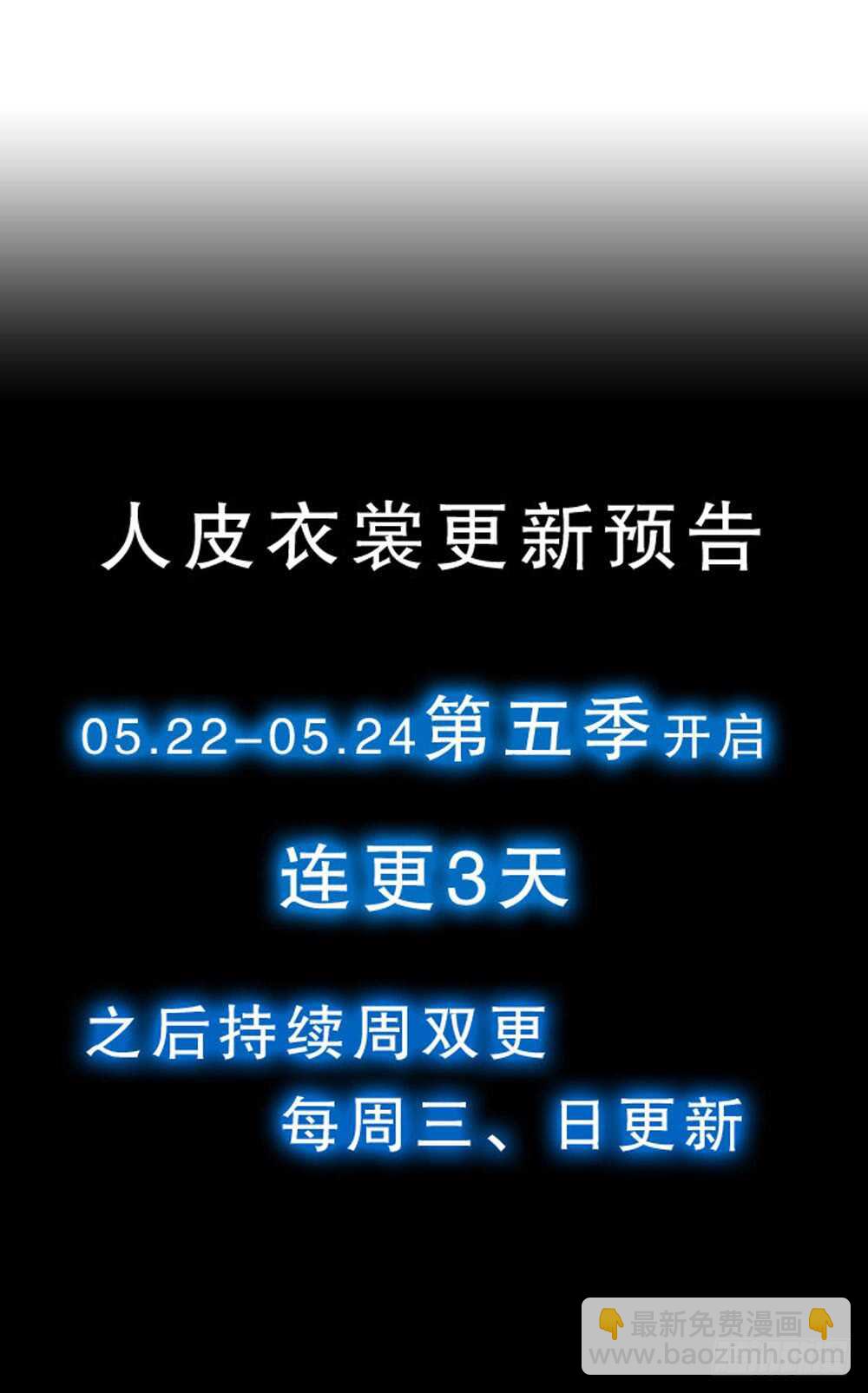 第五季：试探-第139话