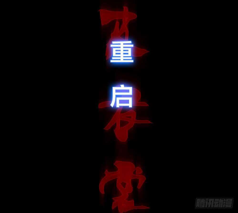 人皮衣裳 - 第五季：夙願(1/2) - 4