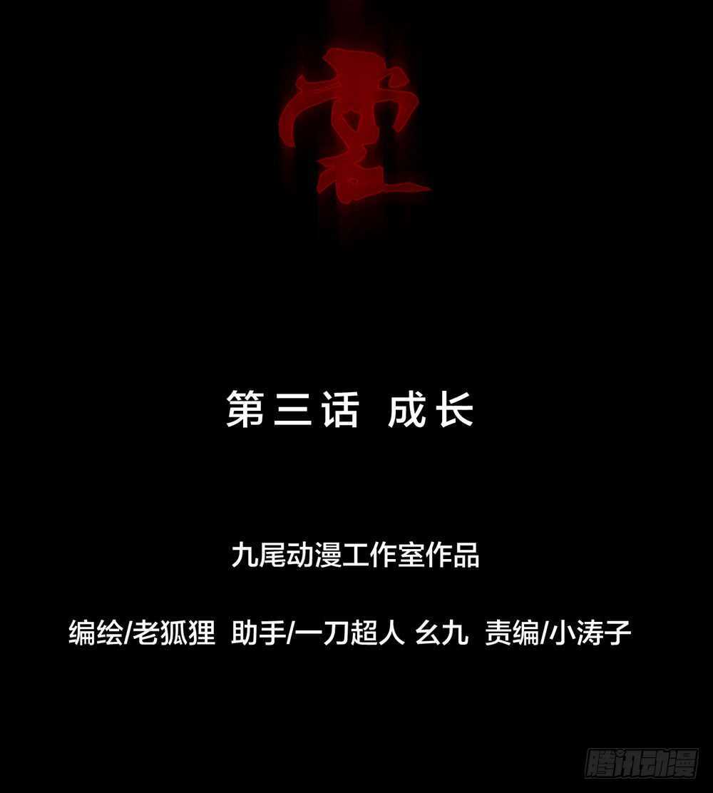 第五季：质问(1/2)-第143话