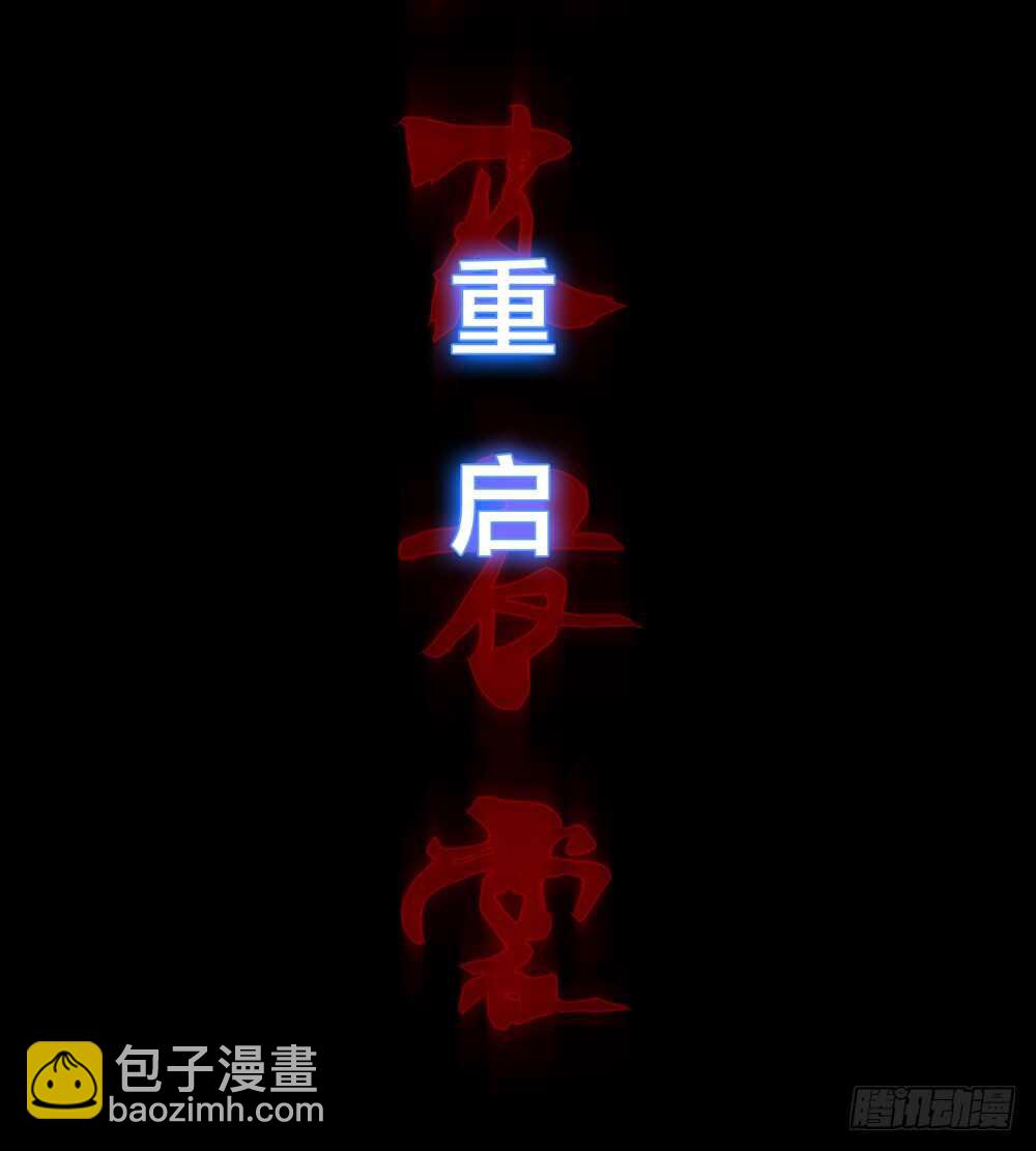 第五季：代替(1/2)-第147话