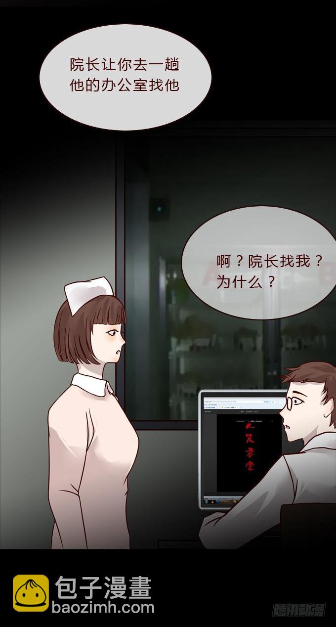 第一季：奇怪的人-第17话