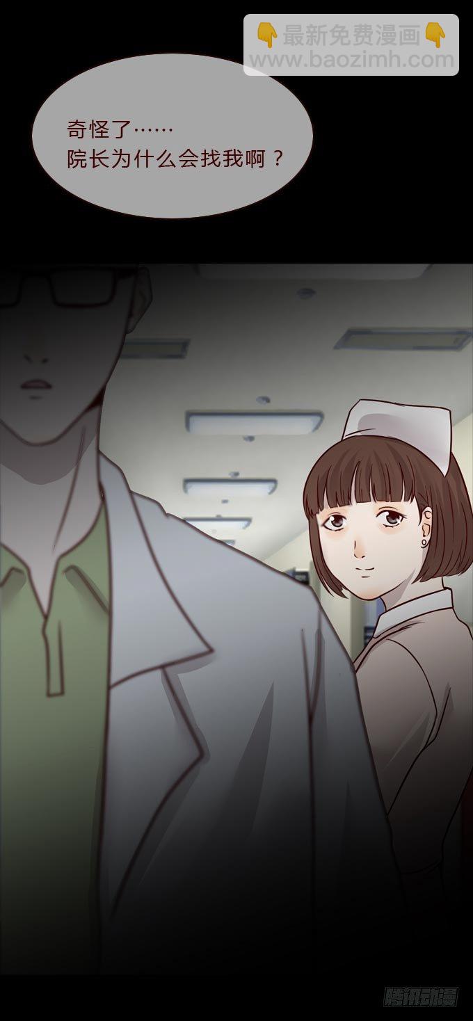 第一季：奇怪的人-第17话