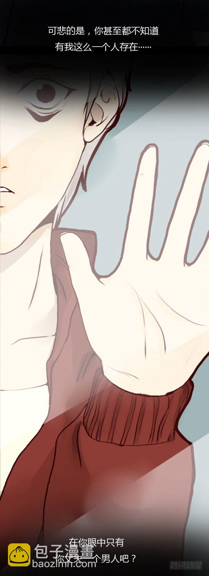 第一季：爱慕者-第3话