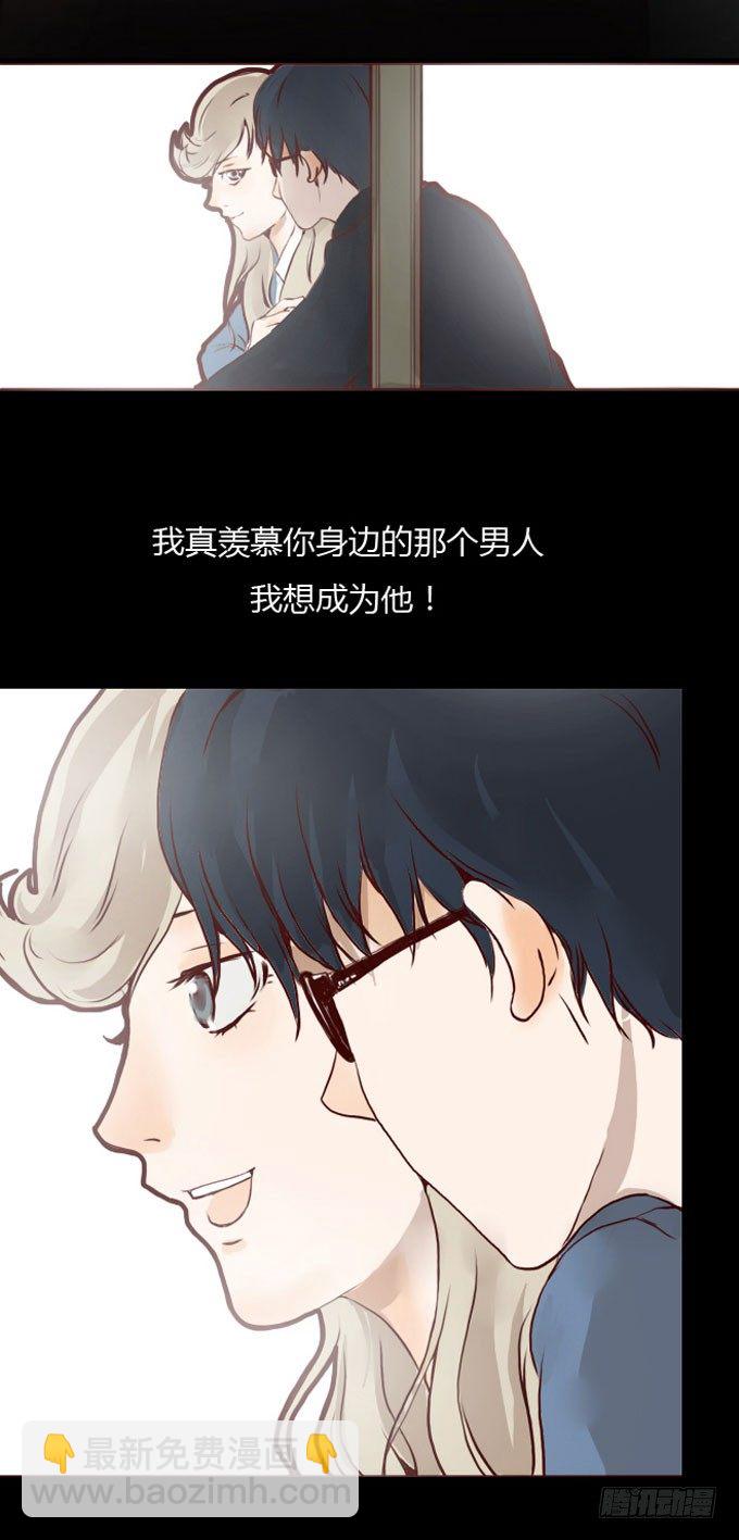 第一季：爱慕者-第3话