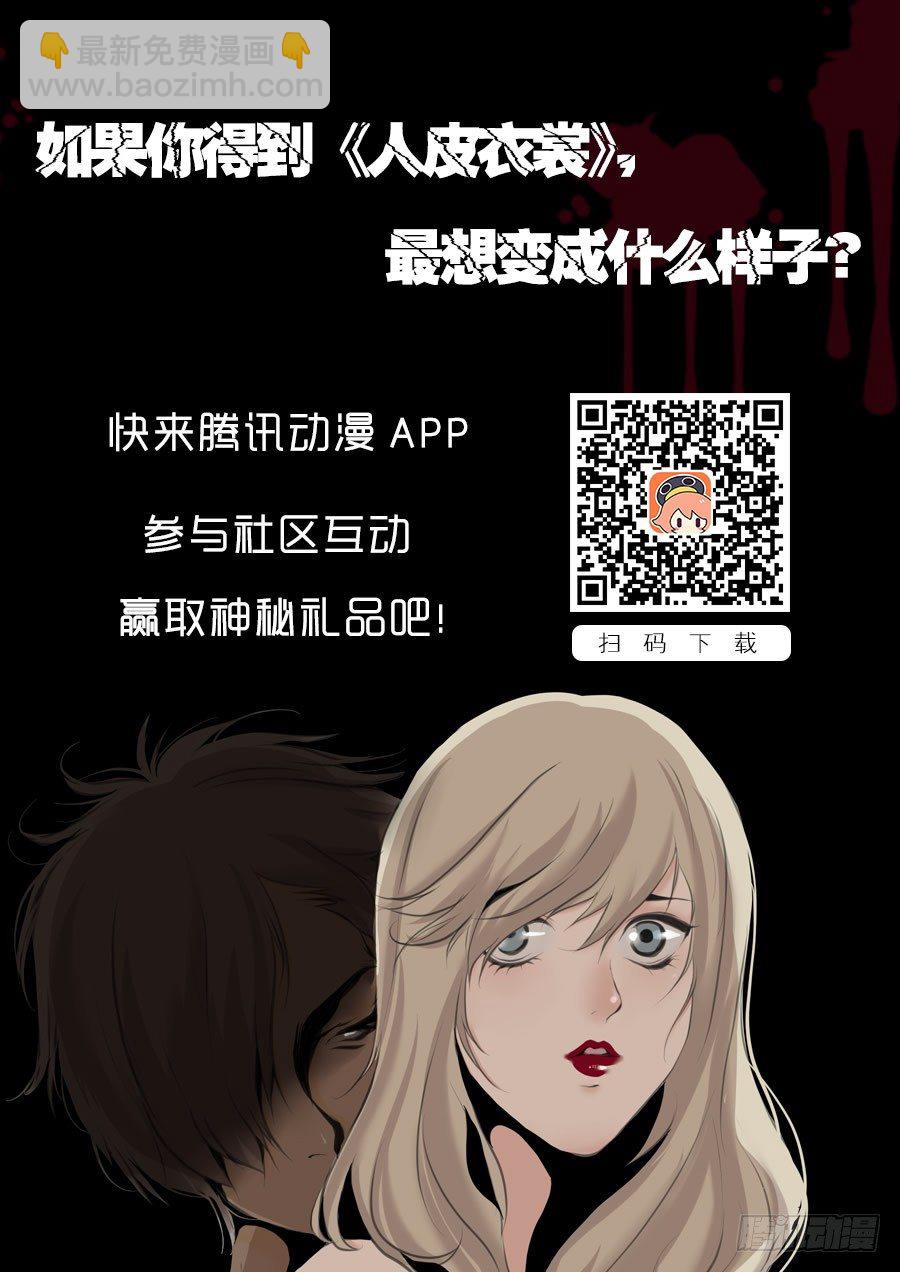 第一季：爱慕者-第3话