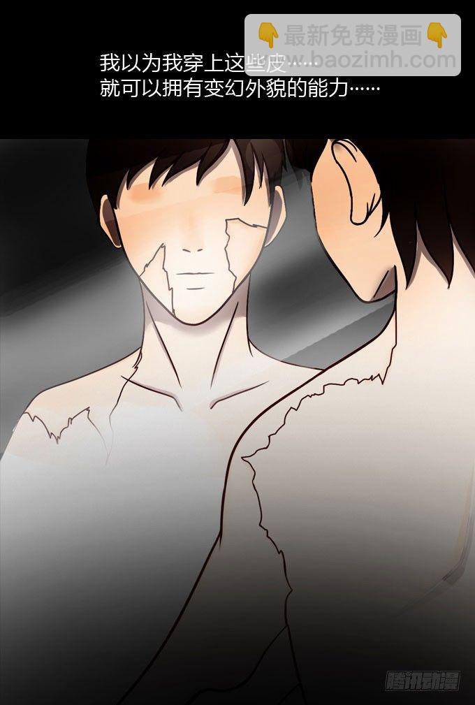 第一季：动机-第23话