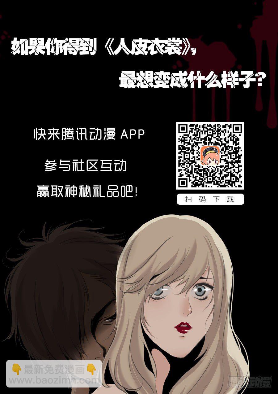 第一季：动机-第23话