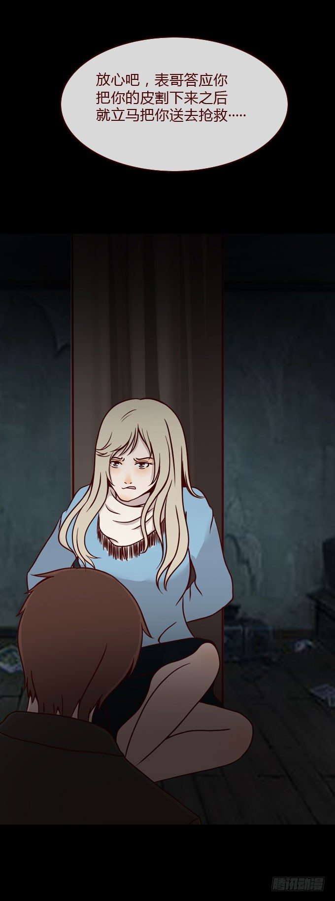 第一季：动机-第23话