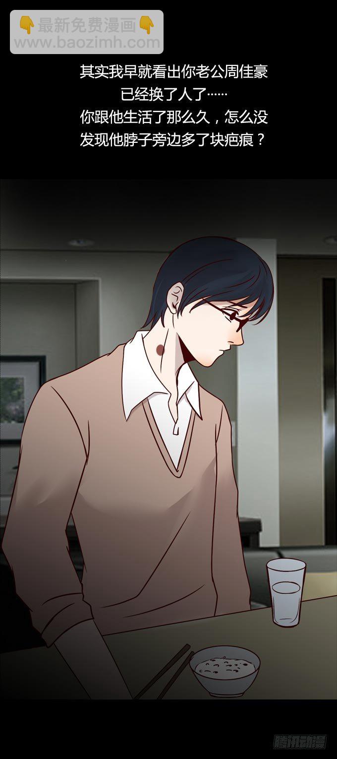 第一季：疤痕-第25话