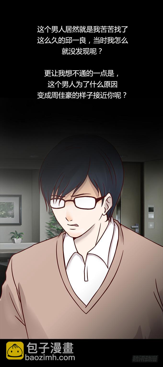 第一季：疤痕-第25话