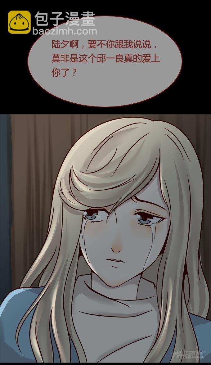 第一季：疤痕-第25话