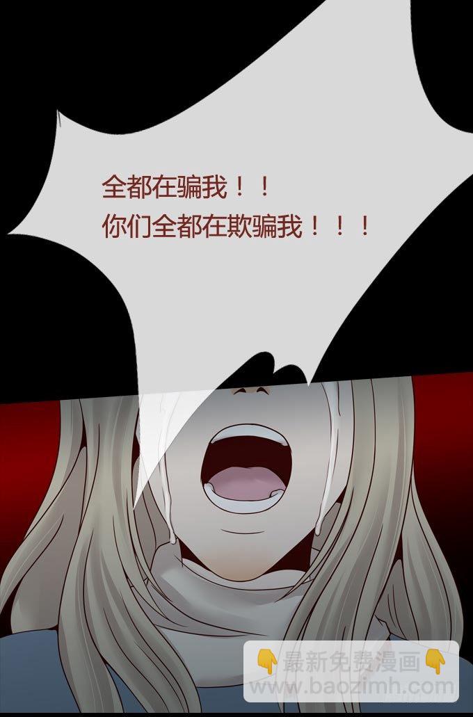 第一季：疤痕-第25话