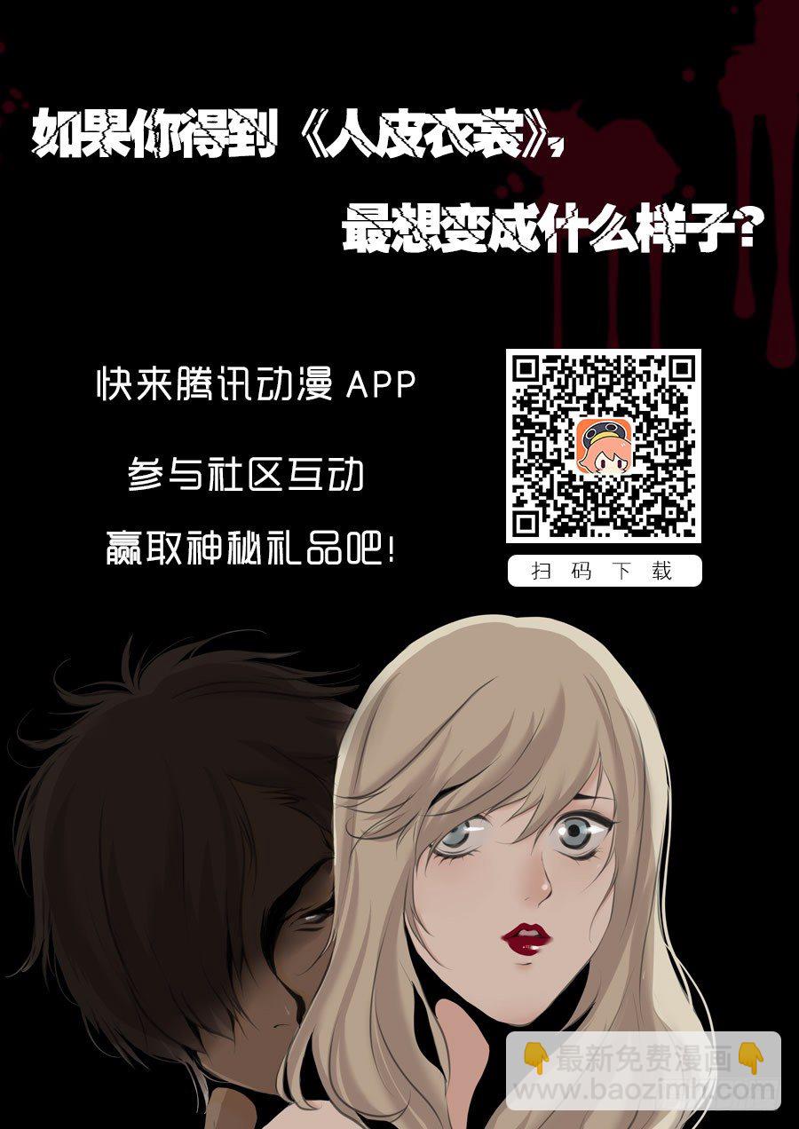 第一季：疤痕-第25话