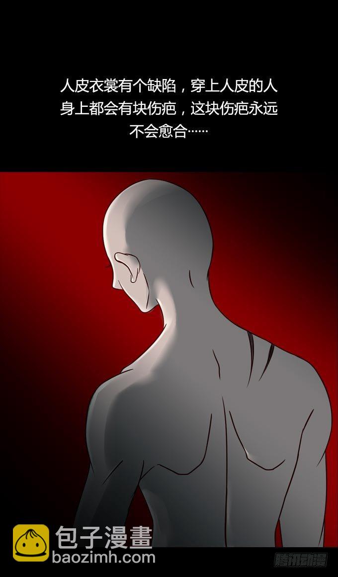 第一季：疤痕-第25话