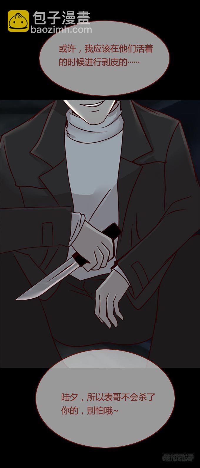 第一季：疤痕-第25话