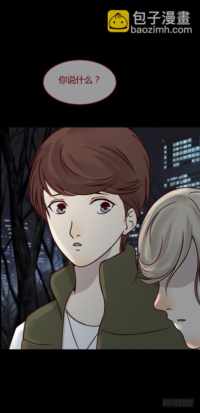 第一季：跟踪-第27话