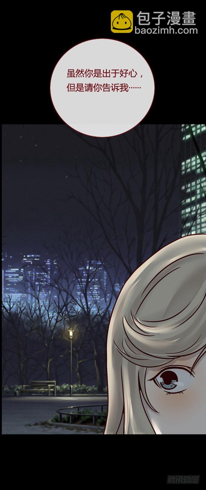 第一季：跟踪-第27话