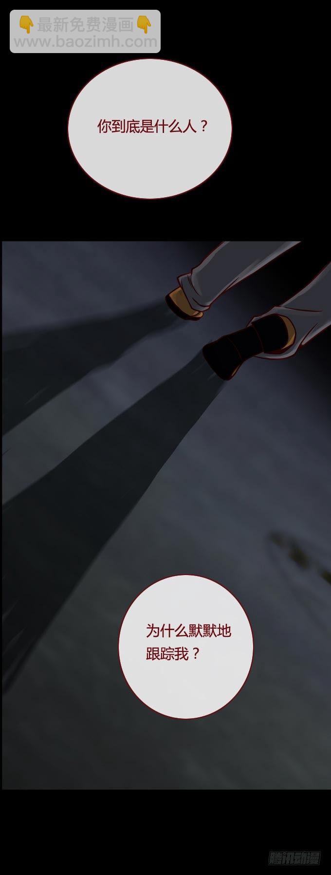 第一季：跟踪-第27话