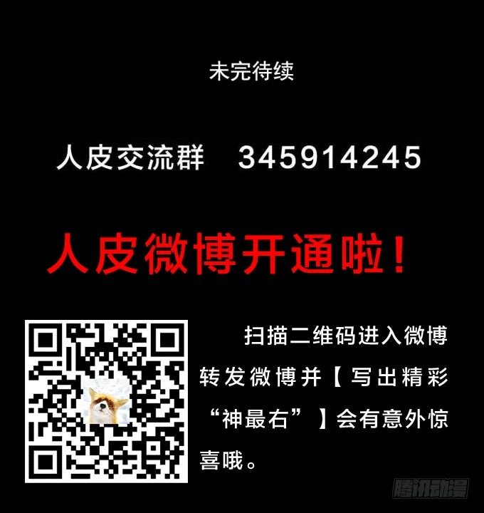 第一季：跟踪-第27话