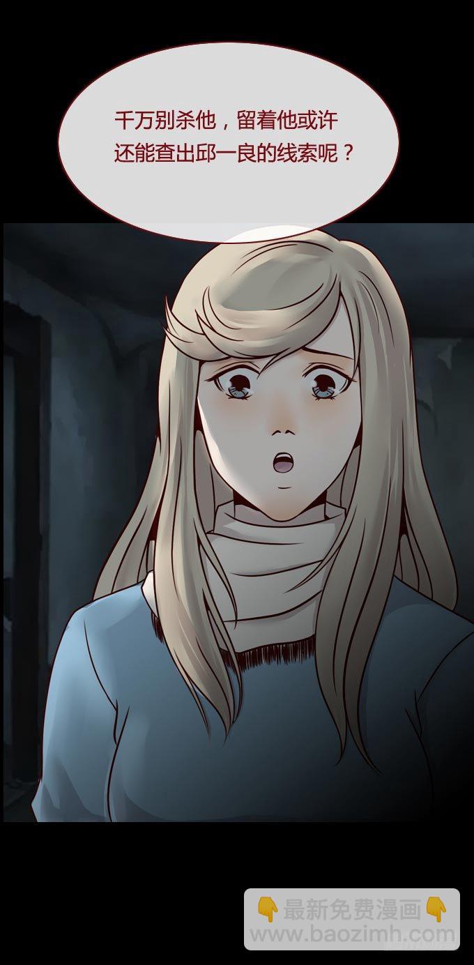 第一季：跟踪-第27话