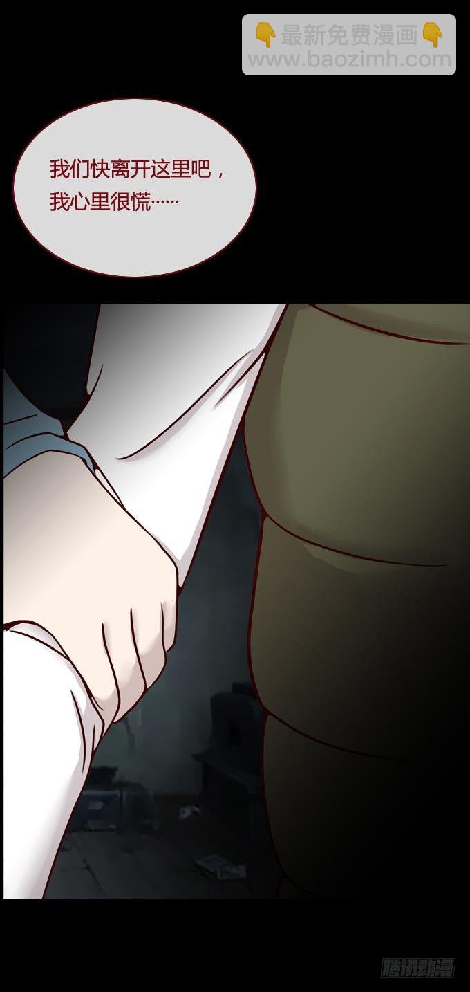 第一季：跟踪-第27话