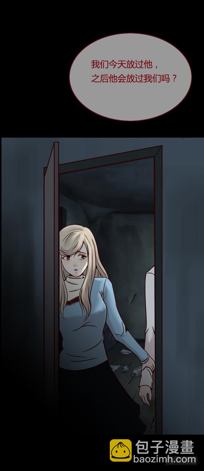 第一季：跟踪-第27话