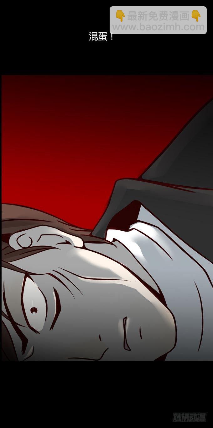 第一季：跟踪-第27话