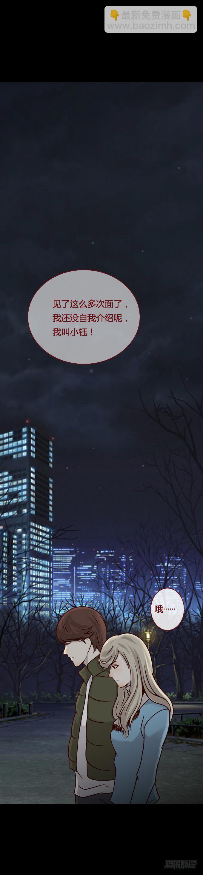 第一季：跟踪-第27话