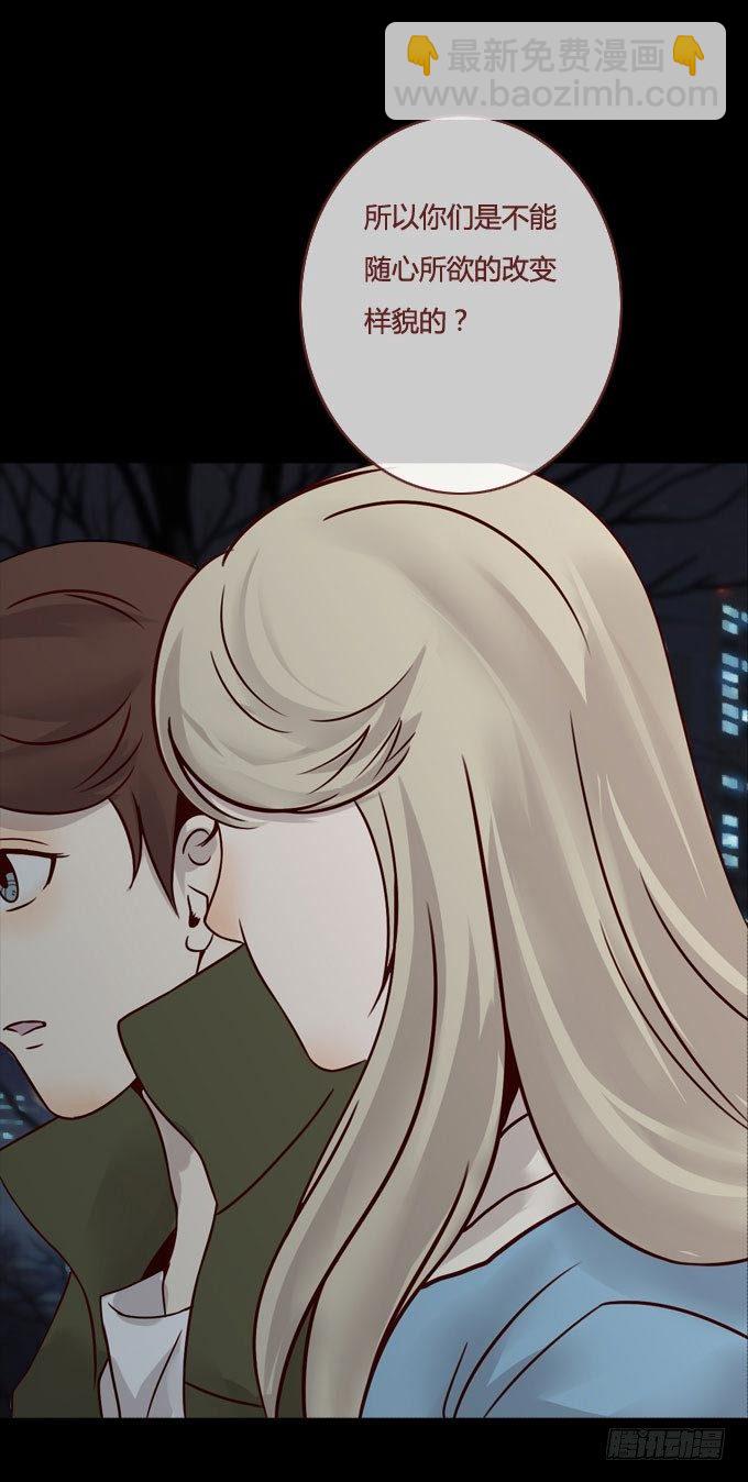 第一季：不同-第29话