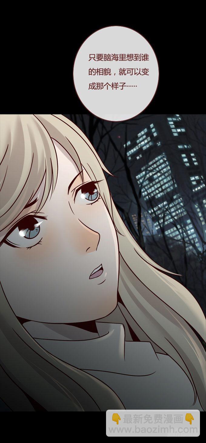 第一季：不同-第29话