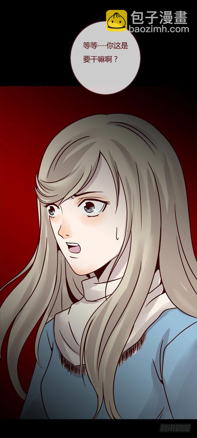 第一季：不同-第29话