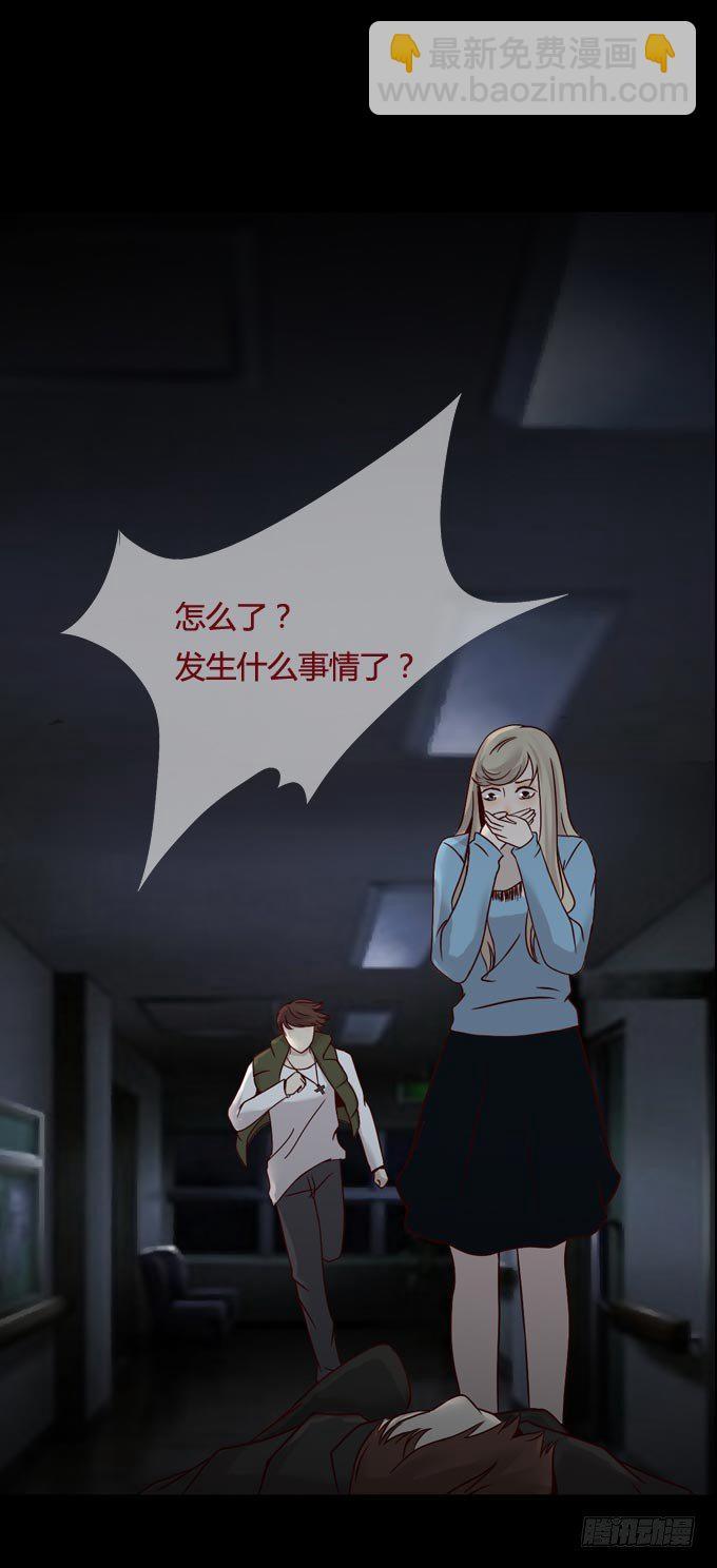 第一季：死亡-第31话