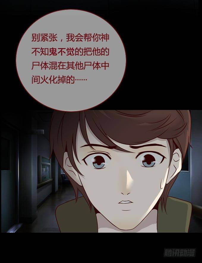 第一季：死亡-第31话