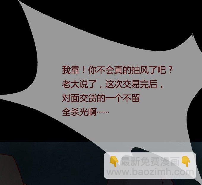 第一季：交易-第33话