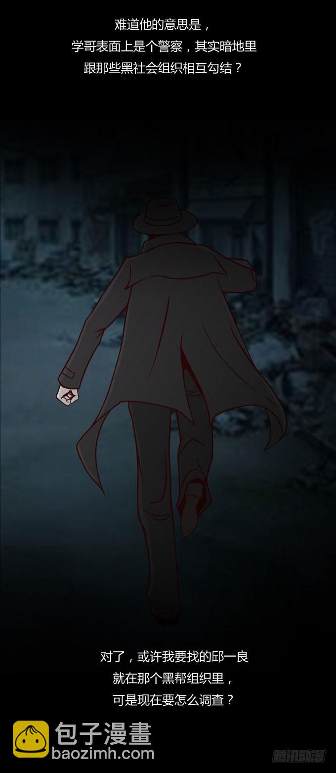 第一季：爆炸-第35话