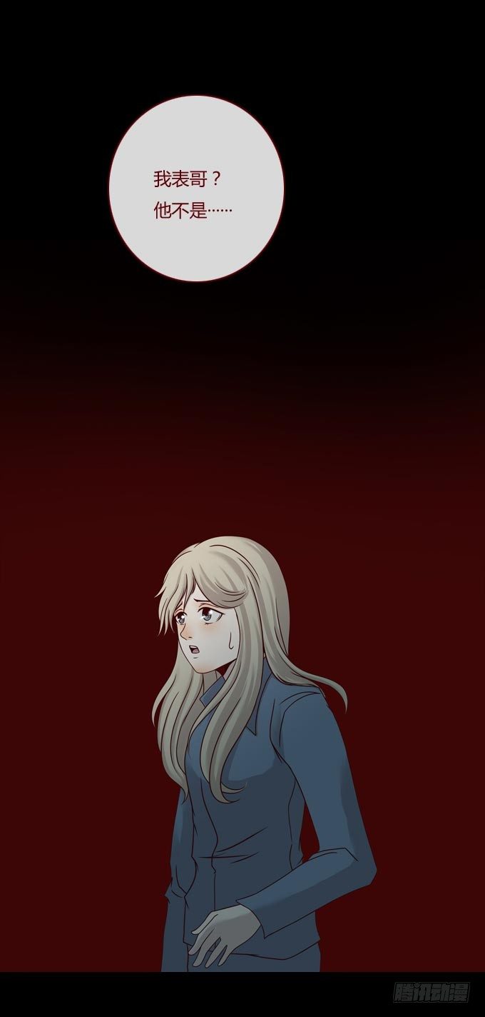 第一季：谎言-第37话