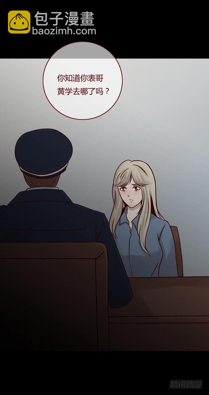 第一季：谎言-第37话