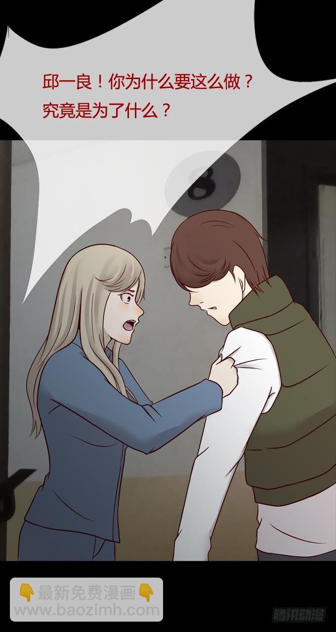 第一季：痕迹-第39话