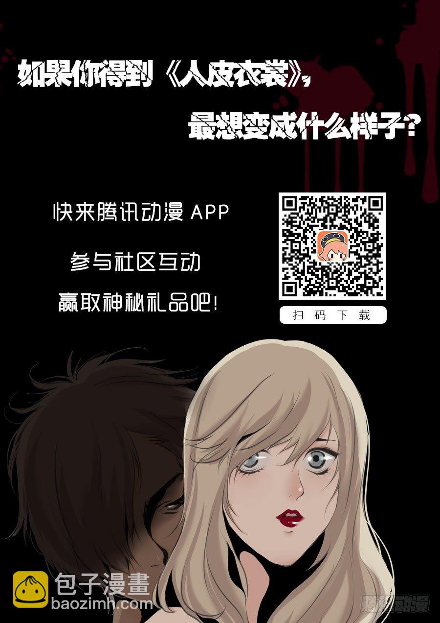 第一季：取代-第5话