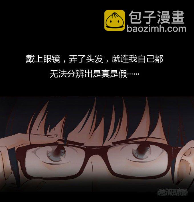 第一季：取代-第5话