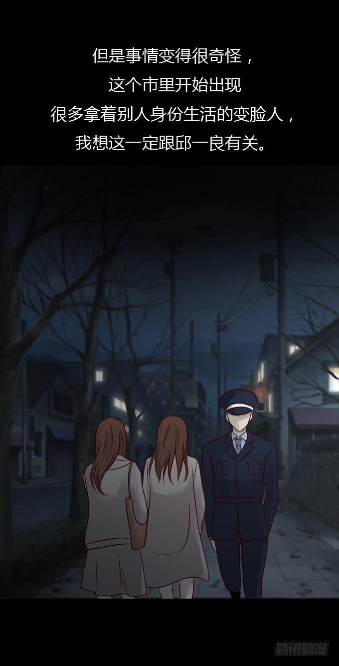 第一季：杀人日记二-第41话