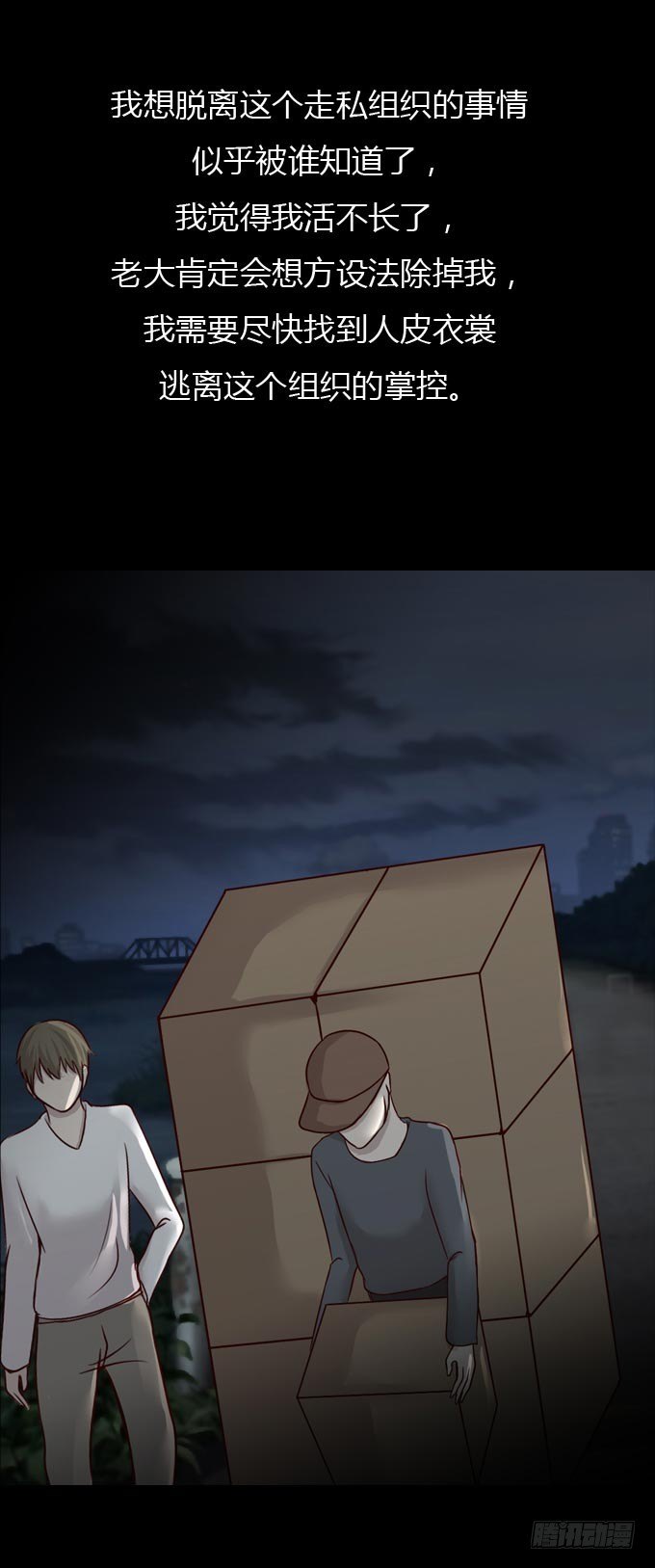 第一季：杀人日记二-第41话