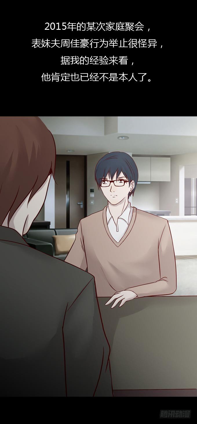 第一季：杀人日记二-第41话