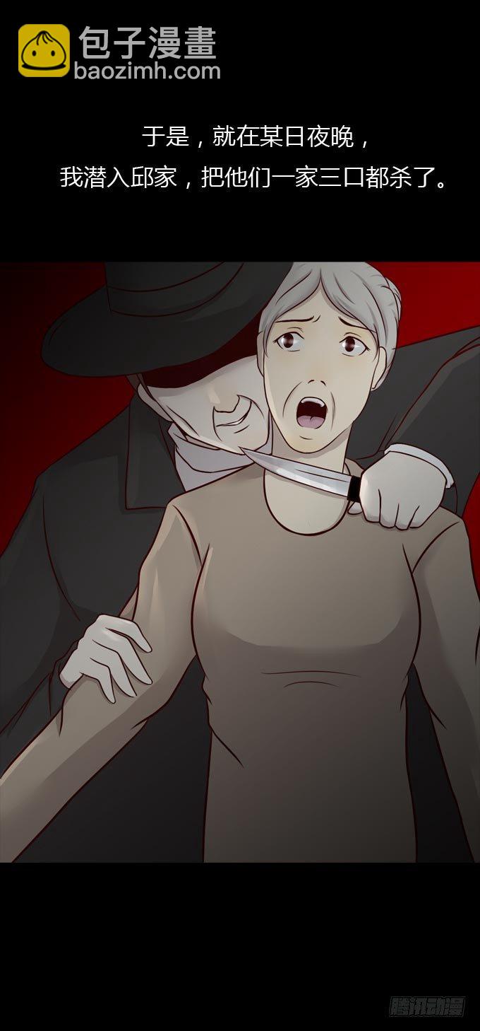 第一季：杀人日记二-第41话