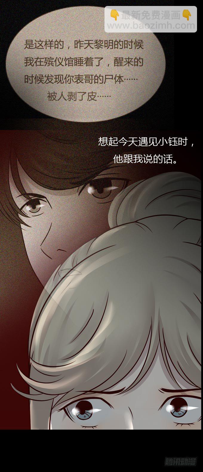 第一季：杀人日记二-第41话